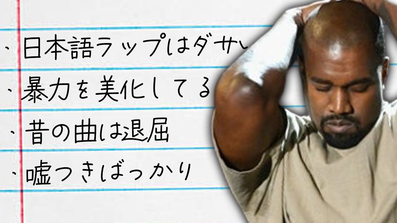 ヒップホップに対してみんな思ってるけど誰も言わないこと