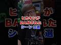 ヒカキンが公式からBANされたシーン3選 #youtuber #ヒカキン