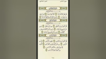 ‏⁧تلاوة‬⁩ من ⁧‫#القرآن_الكريم‬⁩  ‏#سورة #الإخلاص ‏- سورة الفلق  ‏- سورة الناس ‏ القارئ ماهر المعيقلي
