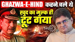 Finally Dooms Day for Pakistan is Here | Pakistan on Fire | Trump Friendship Costs Pak 
