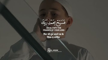 Surah Al-Hijr سورة الحجر | Verse 97-99 | القارئ حمزة بوديب #muhammadsaw #islam #ramadan #quran