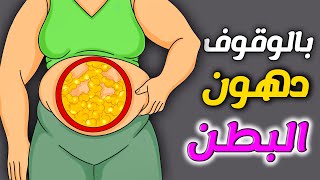 تمارين البطن في وضع الوقوف - طريقة فعالة للتخلص من دهون البطن