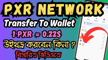 PXR Coin Transfer To Wallet | PXR Network Withdraw Start | PXR Network New Update | PXR Coin Price