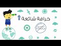 العرض المرئي "اللقاء التعريفي لفصول موهبة " لطلاب صف ثالث ابتدائي