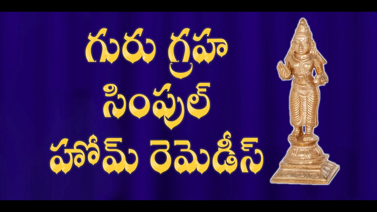 Jupiter in Astrology | Learn Astrology in Telugu | Astrology Consultation | home remedies |