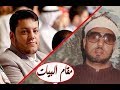 أجمل تقليد للشيخ محمد عمران مقام الكرد القارئ الايراني حامد عليزاده