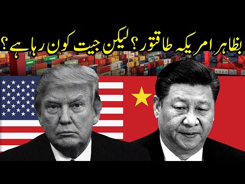USA vs. CHINA Trade War – Who's Leading the Battle?
