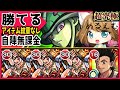 【モンスト】メルエムミッションクリア出来なかったらイザナミ試してみて〜って言うゆるゆる攻略動画【超究極】【アニメ「HUNTER×HUNTER」コラボ】【MonsterStrike】【怪物彈珠】