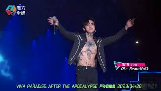 【首次香港演出】DPR Ian · So Beautiful | VIVA PARADISE：AFTER THE APOCALYPSE 戶外音樂會 2023/04/28