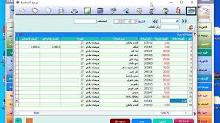 افضل واسهل برنامج مطعم وكافيه وتك اويه screenshot 3