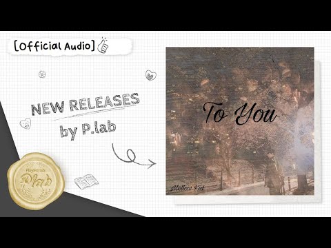 [Audio] Mellow Kid - 너에게 (Feat. 이경훈)