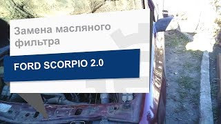 видео Масляный фильтр на Ford Orion 1 (AFD), 2 (AFF), 3 (GAL) - 1.3, 1.4, 1.6, 1.8 л. – Магазин DOK | Цена, продажа, купить  |  Киев, Харьков, Запорожье, Одесса, Днепр, Львов