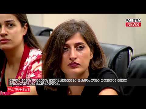 მეორე ტიპის დიაბეტის მედიკამენტებზე ფასდაკლება დღეიდან მთელ მოსახლეობაზე გავრცელდება