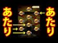 【妖怪ウォッチ ぷにぷに】あたりすぎ！！！現金 6000円課金で あたり連発