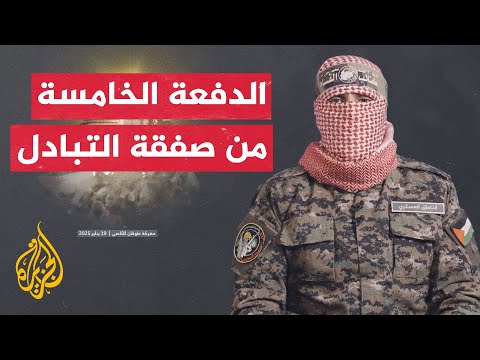 أبو عبيدة يعلن أسماء الأسرى الإسرائيليين الثلاثة الذين سيتم الإفراج عنهم غدا السبت