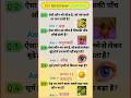 General Knowledge 2025 Questions GK Questions Answers General Knowledge 2025 Questions GK Questions Answers