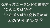 クイズ 朝飯前にディズニー問題解けますか Youtube