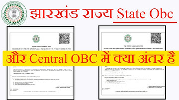 Jharkhand state OBC aur Central OBC mein kya antar hai, Jharkhand Central OBC kaise banaen,
