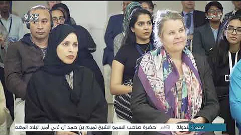 QTV featured President of the United Nations General Assembly's lecture at HBKU