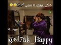 مضحك جدا شكل البنت لما تغني