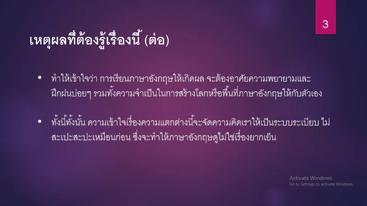 Differences between Thai and English - YouTube