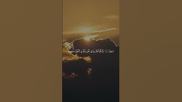 اكتب شيء تؤجر عليه | سورة الإسراء الآية 24-27 القارئ ماهر المعيقلي