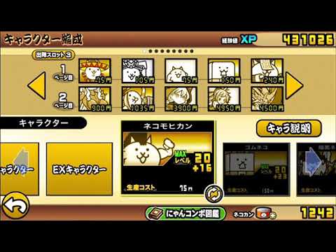 にゃんこ ビーチパラソル畑 星4 コンボなし ジェンヌ 囚人 ミーニャ他 ユーザーランク3462 にゃんこ大戦争 Youtube