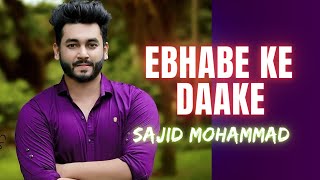Ebhabe Ke Daake | Chengiz | Arijit Singh | Jeet | Sajid | Rafi