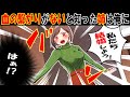 実は弟の俺と血がつながってないとわかった姉⇒夜に俺の部屋に来て突然プロポーズしてきた結果