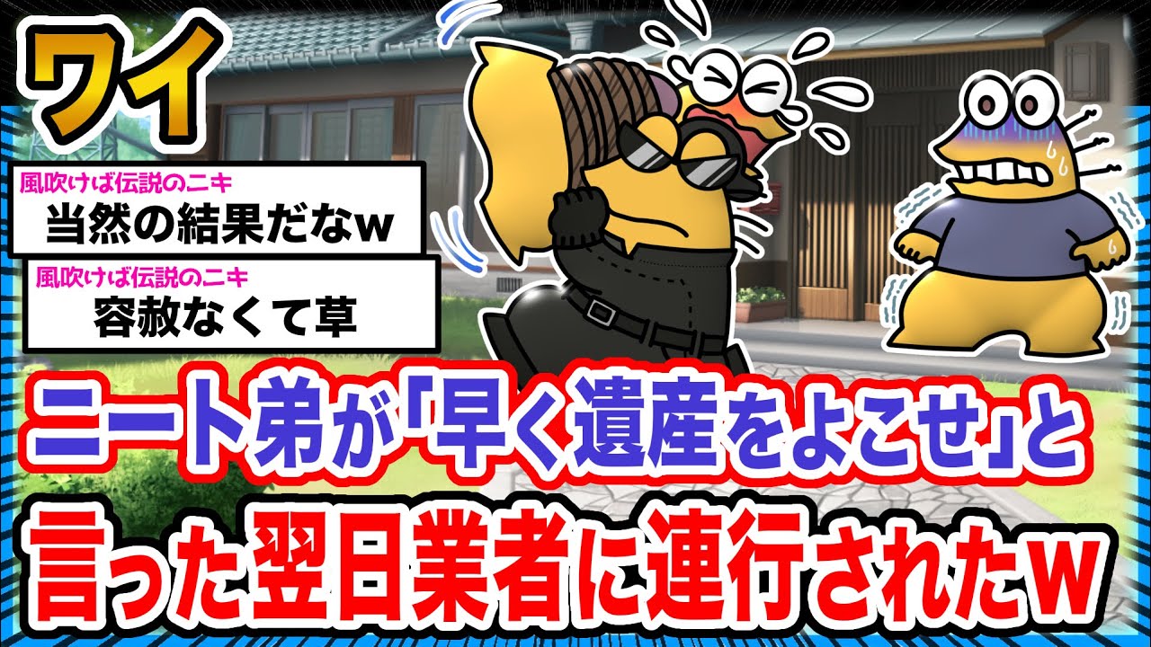 【朗報】ワイ「あいつアホやなあww」→結果wwwwwwwwww【2ch面白いスレ】