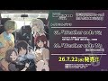 トゲナシトゲアリ「Weather code 76」試聴動画 <劇場版総集編ガールズバンドクライ【後編】なぁ、未来。(初回限定版)Blu-ray封入特典>