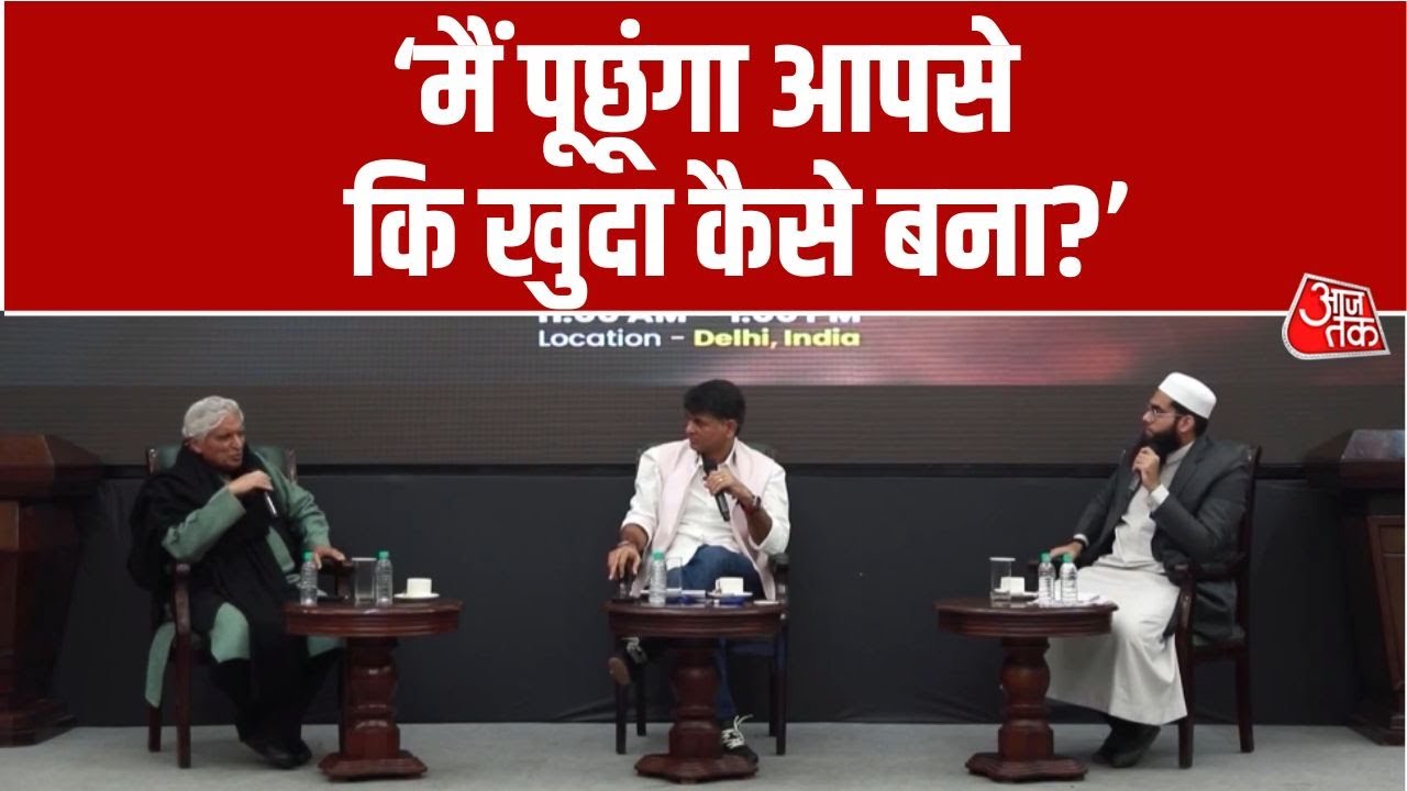 Does God Exist?: खुदा कैसे बना?- Javed Akhtar | Mufti Shamail Nadwi | Viral Debate | Aaj Tak
