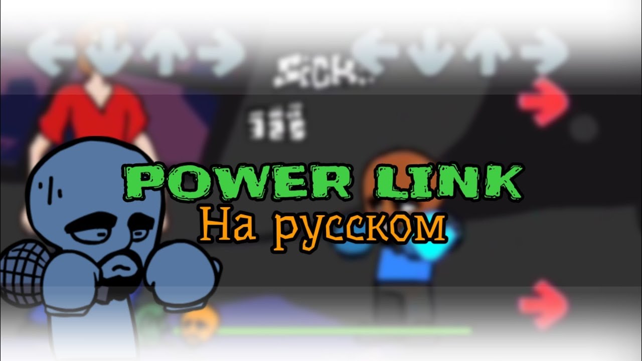 Power link - на русском | friday night funkin shaggy x matt на русском