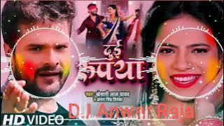 dui rupaiya ho dholki remix DJ Anwar raja pakaha ghat 2022