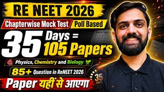 Re NEET 2026 Chapterwise Mock Test Poll Based 🔥 35 Days = 105 Papers | Paper यहीं से आएगा