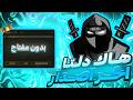 طريقه تحميل هاك دلتا اخر اصدار العميل 733 👾 شرح كامل نسخة رسميه بدون مشاكل 😍 اندرويد و ايفون 🔥 Delta