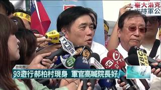 20160905壹起來翻轉》P3為孩子首次走上街頭! 師:我非肥貓