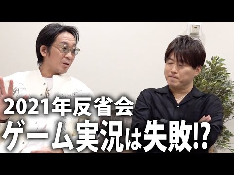 【第３８回：小渕と黒田】２０２１年のYouTubeを総括！一番楽しかった企画、これからやりたい企画は？