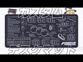 めちゃくちゃいけてるオリジナルマウスパッド・デスクマットを作りたいッ！！DANGO-DeskMat