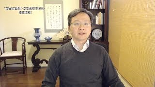 美国动真格制裁中共新疆高官,打击会有多大?疆独问题的古罗马答案(20190320第545期)