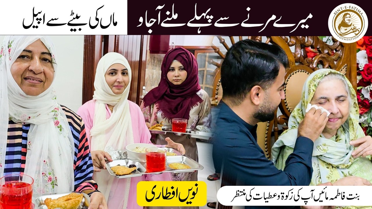 Mere Marne Se Pehle Milne Aa Jao – Maa Ki Bete Se Dard Bhari Appeal | 9th Ramadan Special