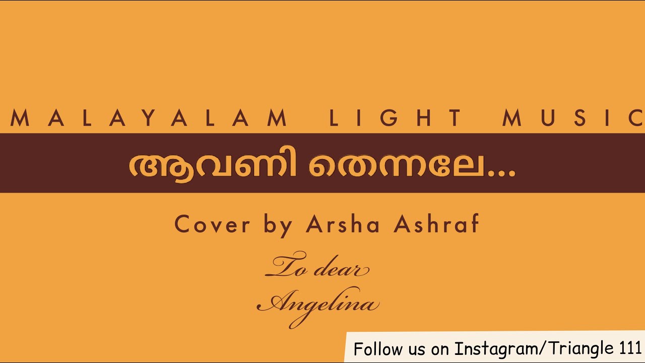 ആവണി തെന്നലേ... Malayalam light music cover by Arsha Ashraf TO