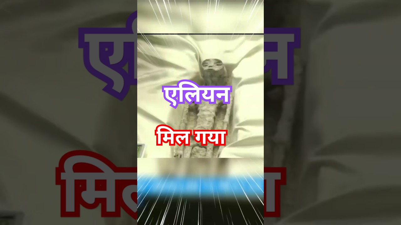 Truth about aliens in Peru | Alien Mummies of Peru EXPLAINED! (2024