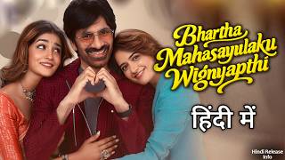 Bhartha Mahasayulaku Wignapthi Hindi Trailer & Release Date Update | Ravi Teja Movie | May 2026