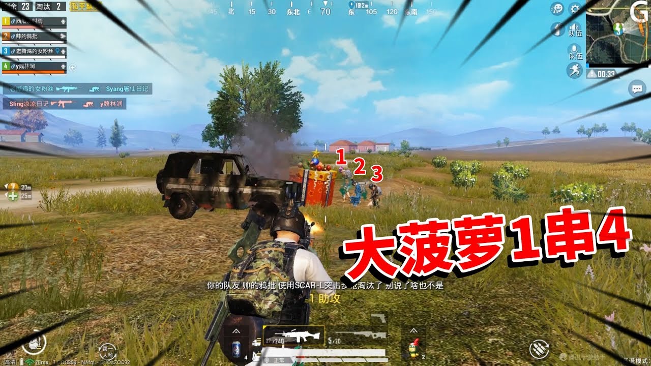 和平精英 不要脸式打法 M249按着不松手 100发子弹直接突突死4个 Youtube