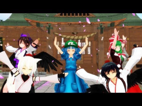 [東方MMD] 「神のまにまに」Ver三天狗+にとり＆雛