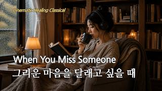 [Hi-Res] A Vocal Playlist of Warm Memories, Longing, and the Quiet Hope of Returning Someday