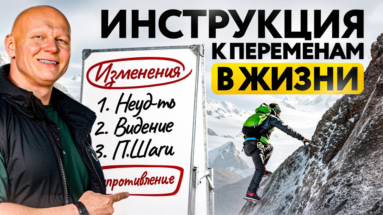 ИЗМЕНИ СВОЮ ЖИЗНЬ ЗА 269 ДНЕЙ | КАК СТАТЬ ЛУЧШЕЙ ВЕРСИЕЙ СЕБЯ: ИНСТРУКЦИЯ ОТ А ДО