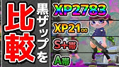 初心者おすすめ ガチマで勝ちやすくて使いやすいブキ スプラトゥーン2 Youtube