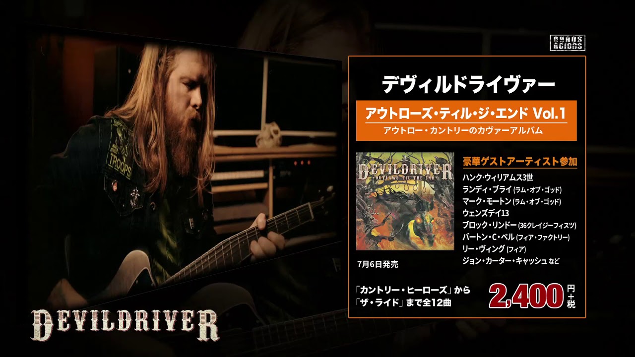 デヴィルドライヴァー アウトローズ ティル ジ エンド Vol 1 7月6日発売 Youtube